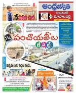 Jayashankar Bhupalpally