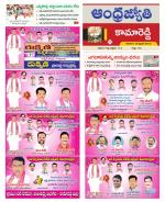 Kamareddy District
