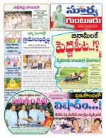 Guntur