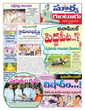 Saturday 10 February, 2018