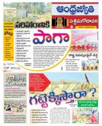 West Godavari District