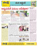 Prakasam Constituencies