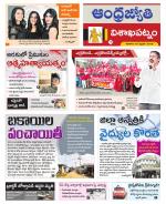 Visakhapatnam District