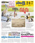 West Godavari District