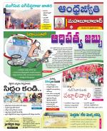 Mahabubabad District