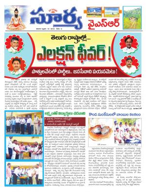 Saturday 10 February, 2018