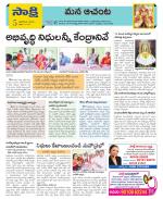 West Godavari Constituencies