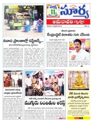 Saturday 10 February, 2018