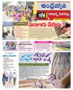 Rajanna Sircilla District