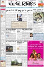 Punjabi Tribune