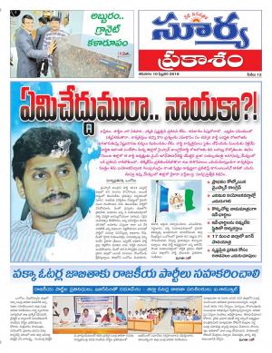 Saturday 10 February, 2018