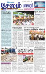 Managaram-Salem Supplement
