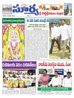 Saturday 10 February, 2018