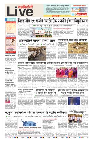 10th Feb Gadchiroli Live 