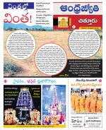 Chittoor District