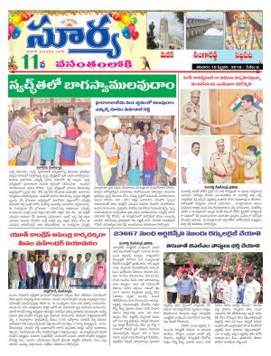 Saturday 10 February, 2018