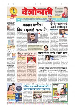 10th Feb Parbhani  Main 