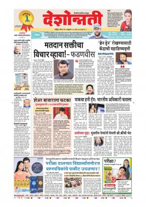 10th Feb Aurangabad Main 