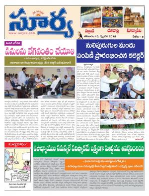 Saturday 10 February, 2018