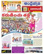 Vikarabad District