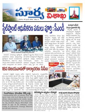 Saturday 10 February, 2018