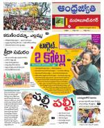 Mahabubnagar District