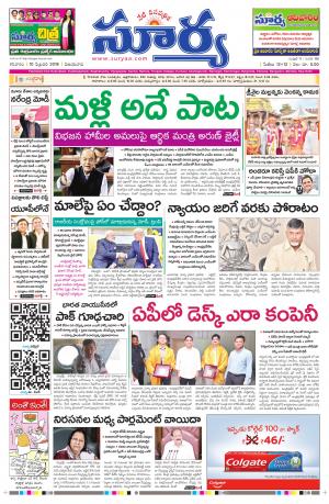 Saturday 10 February, 2018