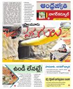 Nagarkurnool District