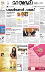 Kottayam (includes Pathanamthitta & Idukki)