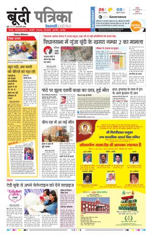Bundi Rajasthan Patrika