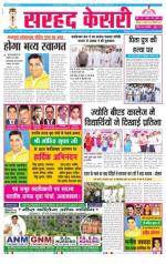 Sarhad Kesri-31-08-13