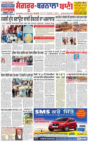  Sangrur - Barnala Bani