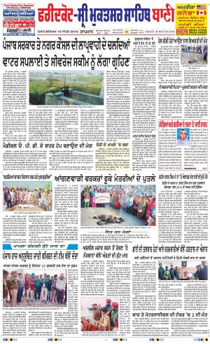  Faridkot - Sri Muktsar Sahib Bani