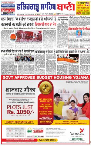  Fatehgarh Sahib Bani