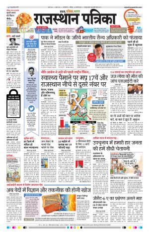 delhi edition paper