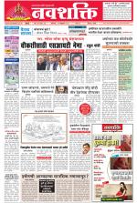 Navshakti Epaper