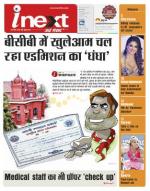 Bareilly Hindi ePaper, Bareilly Hindi Newspaper - InextLive