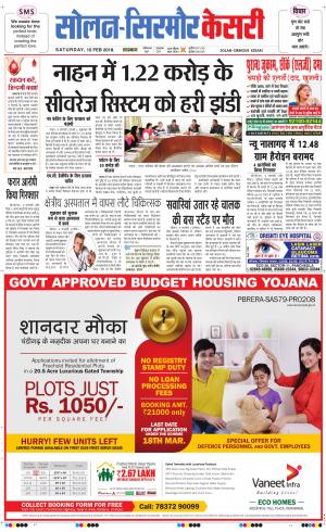 Solan sirmour kesari