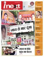 Gorakhpur Hindi ePaper, Gorakhpur Hindi Newspaper - InextLive