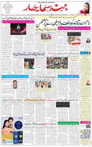 The Daily Hindsamachar Main 