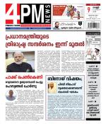 4PM News