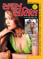 Saras Salil Gujarati