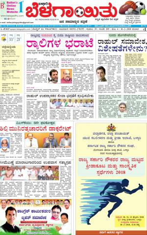 epaper 10-2-2018