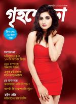 Grihshobha Bangla