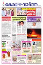 KeralaVartha