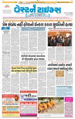 Ahmedabad Gujarati (Morning Daily)