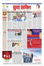 युवाशक्ति