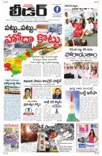 Leader Telugu Daily