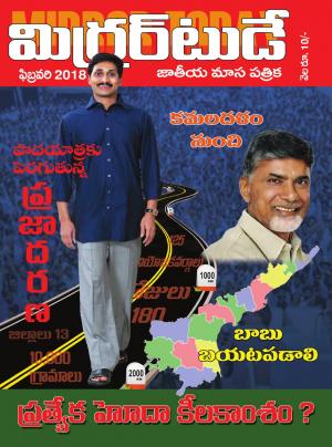 MIRRORTODAY FEBRUARY ISSUE