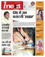 Ranchi Hindi ePaper, Ranchi Hindi Newspaper - InextLive